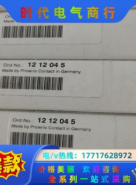 出售菲尼克斯工具订货号1212045议价