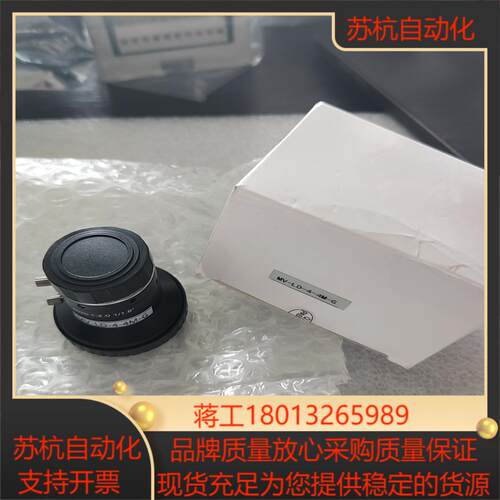 工业镜头/远心镜头迈德威视工业镜头，MV-LD-4-4M-G