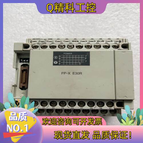 现货 FP-X E30R EXPANSION UNIT