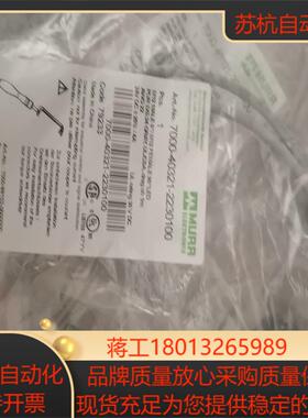正品MURR穆尔连接器7000-40321-2230100，议价
