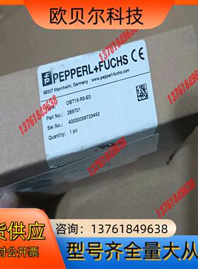 全新倍加福 OBT15-R3-E0 传感器269701，