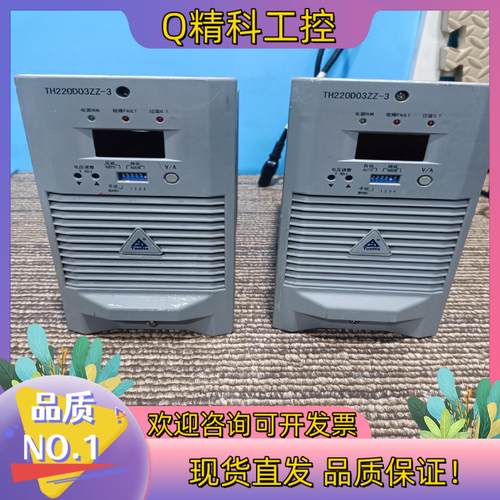 现货原装通合TH220D03ZZ-3充电电源模块 高频开关整理设