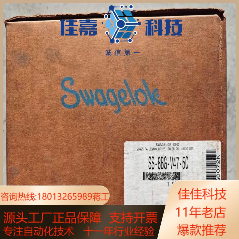 Swagelok世韦洛克 SS-8BG-V47-5C 常闭执