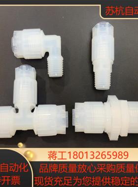 SMC扩口PFA管接头12穿板直通12三通12外