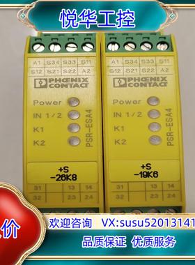 件菲尼克斯安全继电器PSR-SCP- 24UCTHC议价