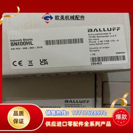 巴鲁夫主站模块BNI00HL，BNI PG3-508-0C5议价