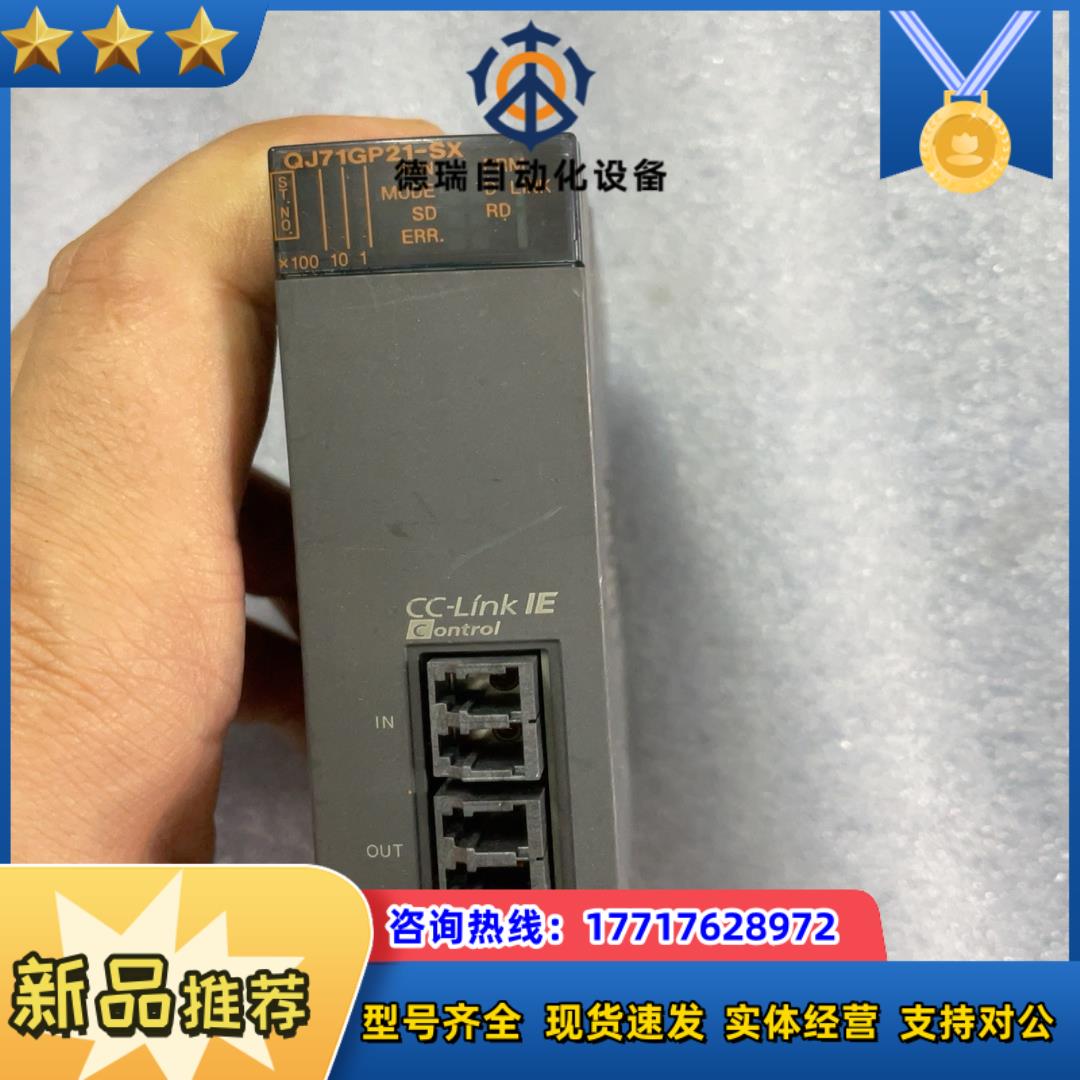 MITSUBISHI QJ71GP21-SX 三菱模块 功能议价