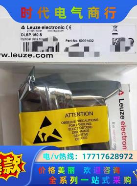 现货 LEUZE/劳易测50021432  DLSP 160