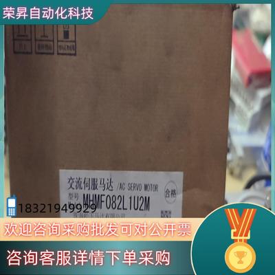 现货MHMF082L1U2M伺服电机一件全