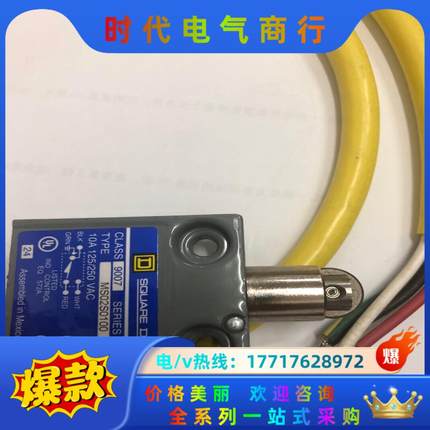 原装美商实块行程开关9007MS02S0100 MS02G0议价