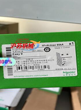 浪涌保护器 防雷器 EA9L659F230