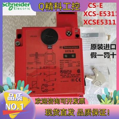 现货全新 XCS-E 安全门开关 XCSE5311 XCS-