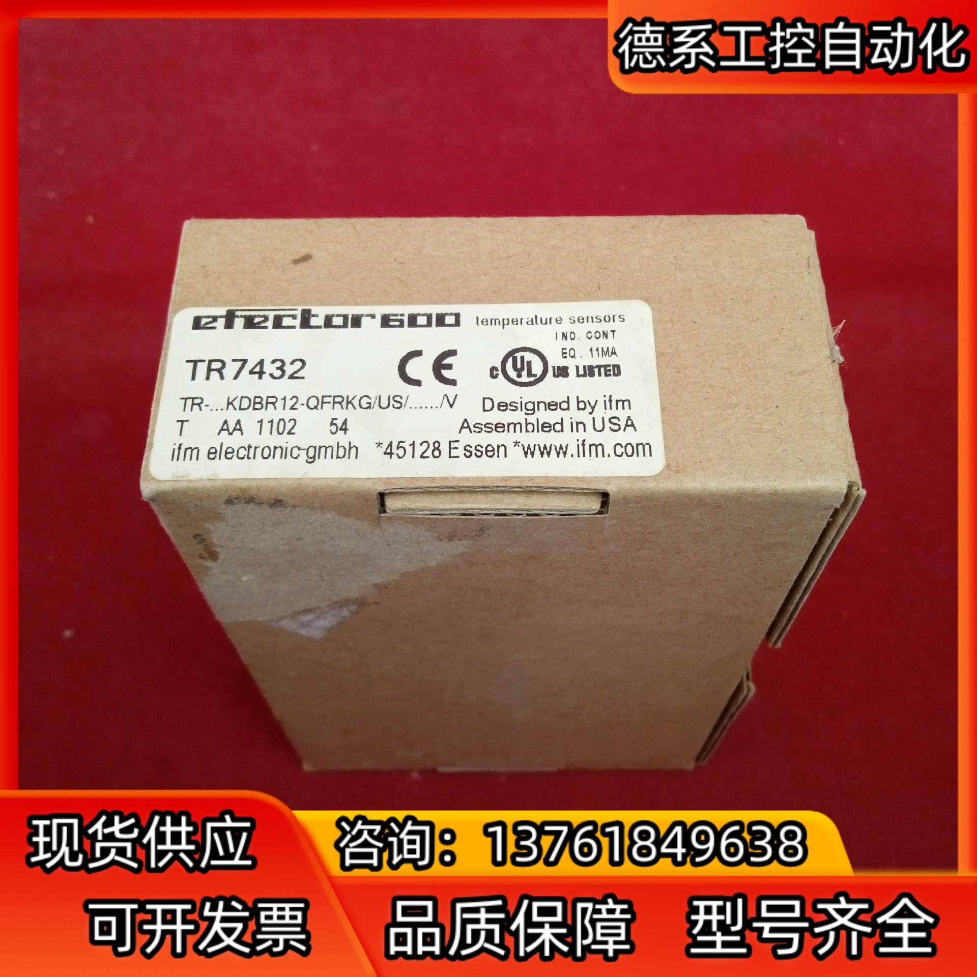 全新原装正品易福门传感器TR7432,3C数码配件,隔离器/耦合器,淘宝优惠券,粉丝福利购,淘宝优惠卷