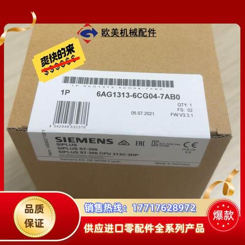 6AG1313-6CG04-7AB0 6AG1 313-6C议价