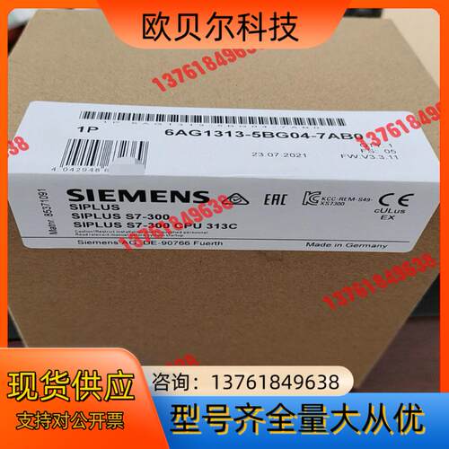 全新原装6AG1313-5BG04-7AB0现货当天发