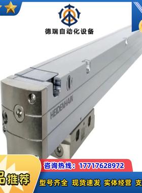 光栅尺MT1281 ID 331314-02 HEIDENH议价