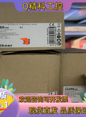 现货德国维纳尔32486母线转接器全新5盒每盒4个全新