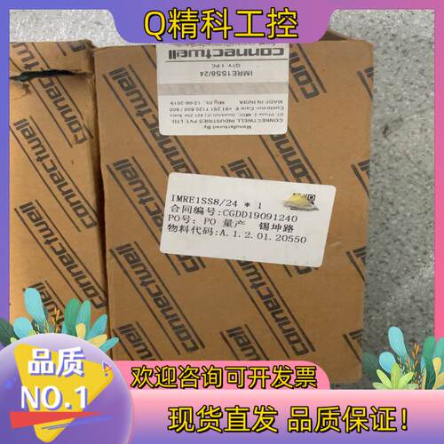 现货全新科尼威尔IMRE1SS8/243台