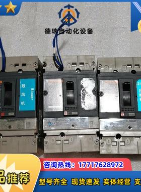 梅兰塑料外壳式断路器NS160N两台，NS100N议价