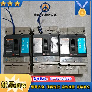 梅兰塑料外壳式断路器NS160N两台，NS100N议价