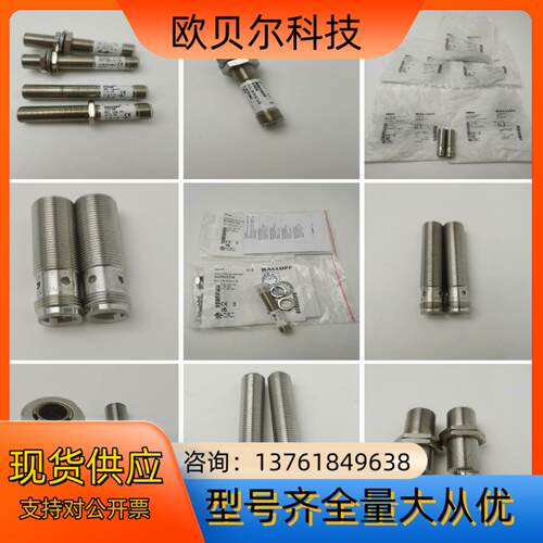 巴鲁夫BOS00WF BOS12M-PA-LE10-S4 现