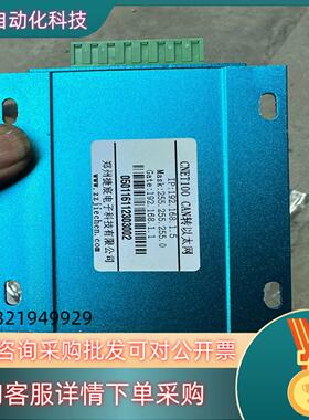 现货全新CAN转以太网   工业级   CNET100  基本全