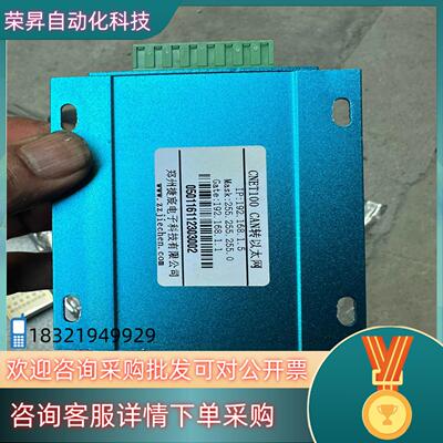 现货全新CAN转以太网   工业级   CNET100  基本全