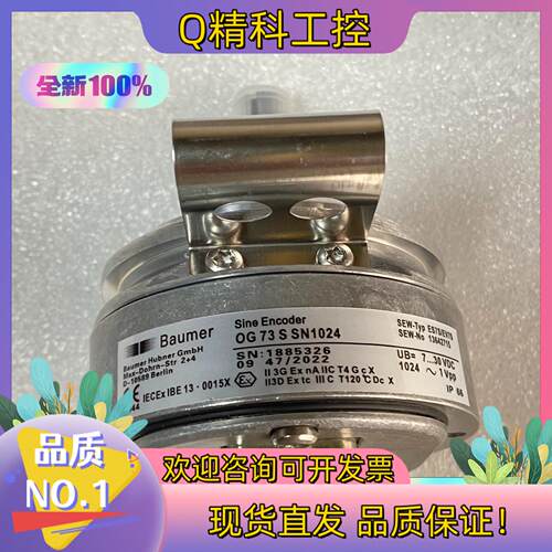 德国宝盟/OG73S SN1024原装SEW编码器E