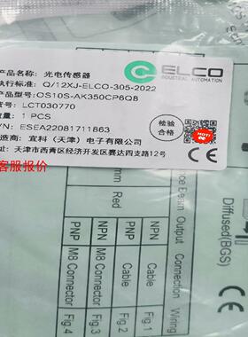 宜科 OS10S-AK350CP6Q8 LCT030770