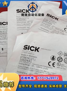 全新原装正品西克传感器GTB6-N12114个议价