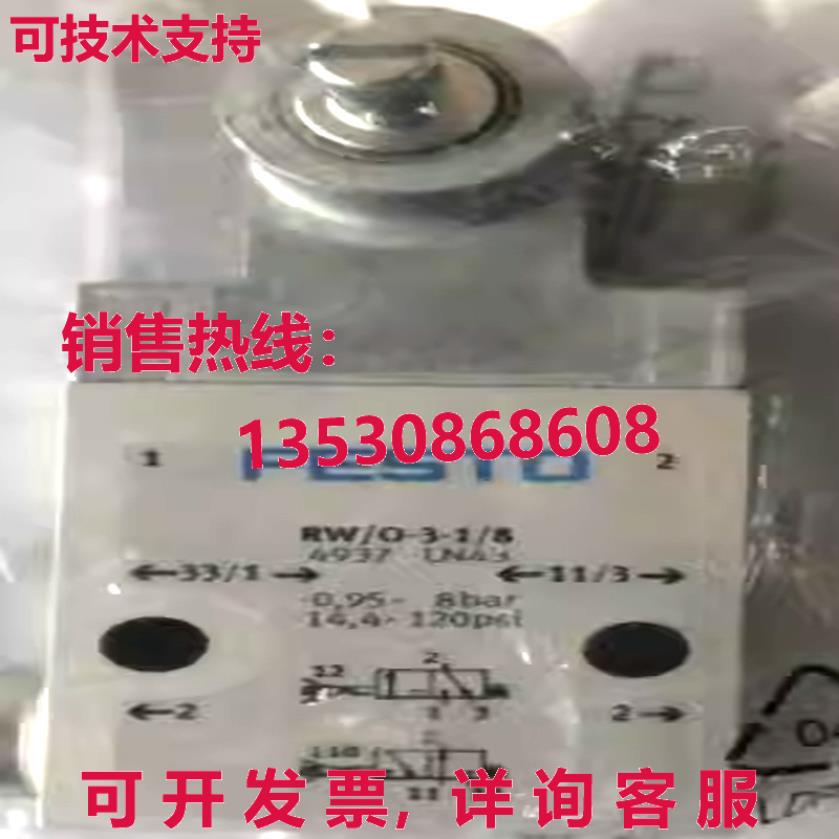 原装供应FESTO RW / O-3-1 / 8 旋转杠杆阀
