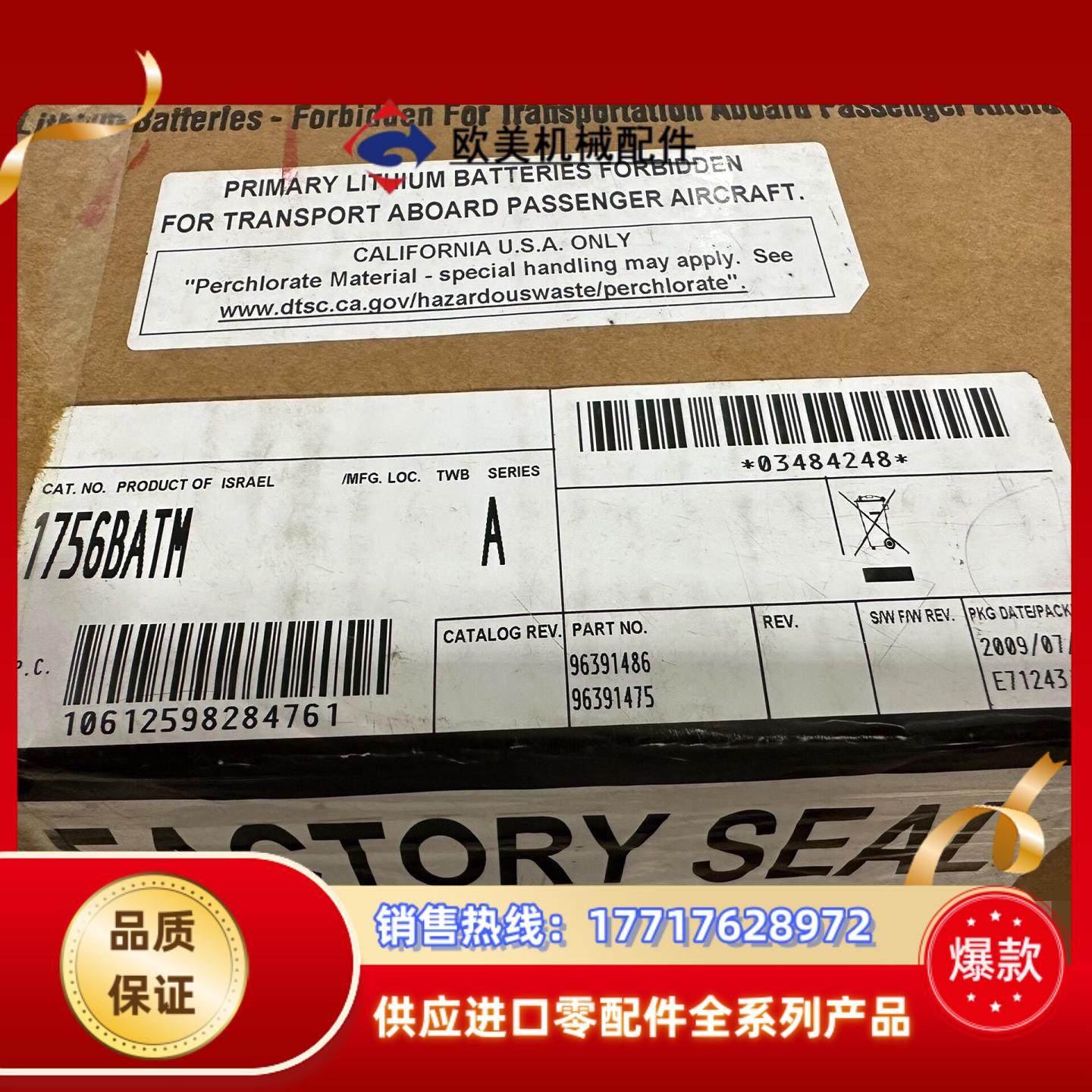 1756-BATM 罗克韦尔现货1个议价