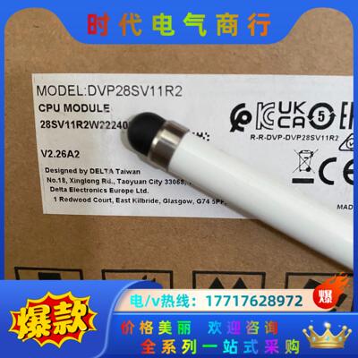 Delta/台达DVP28SV11R2全新，原装正品