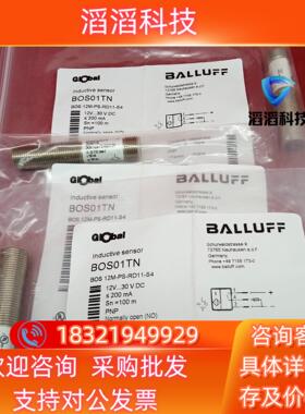 现货全新原装巴鲁夫传感器BOS01TN BOS 12M-PS