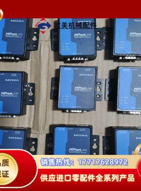moxa磨砂串口服务器 串口服务器Nport5110 拆议价