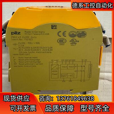 德国正品 Pilz皮尔兹 S3 PNOZ s3继电器 需要的