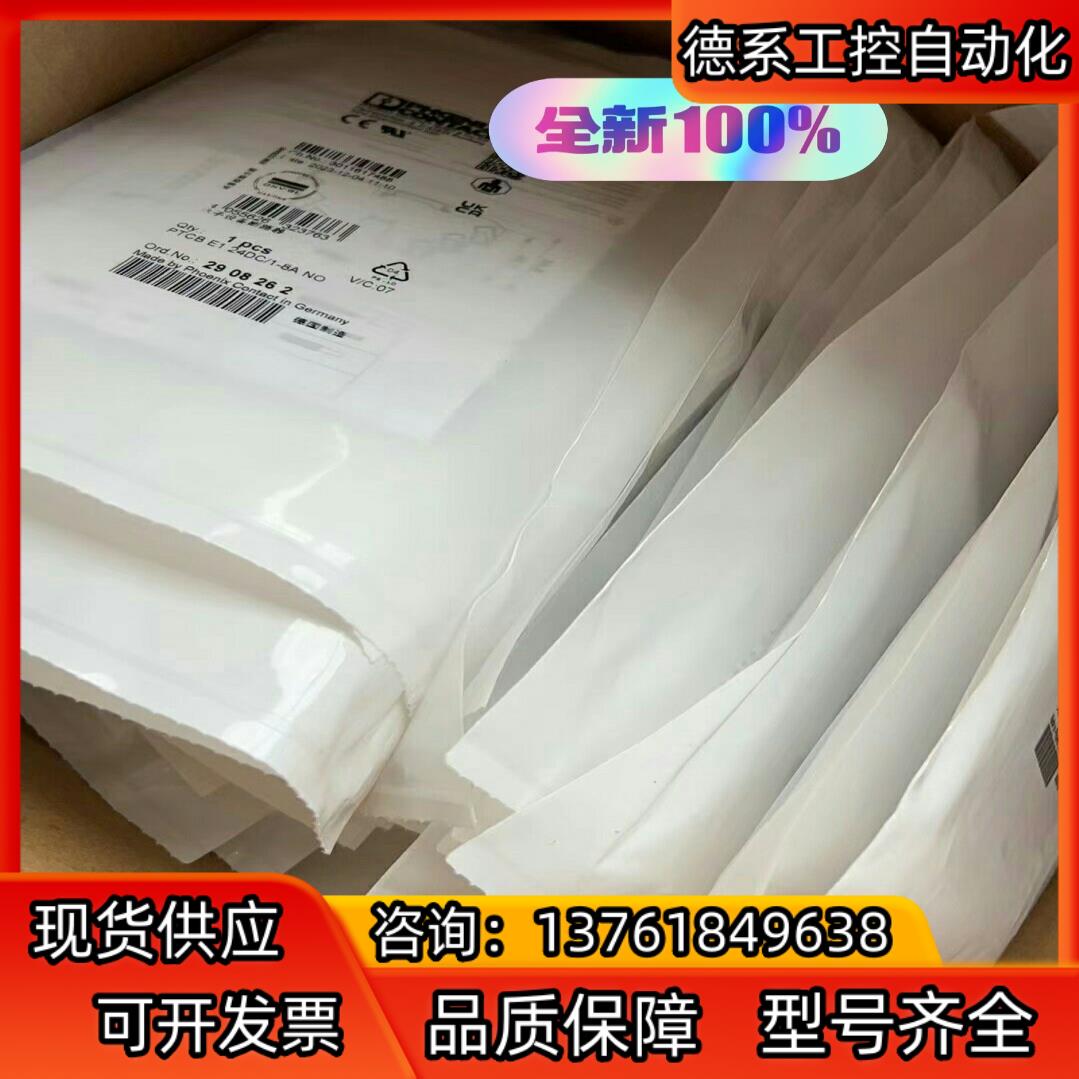 2908262菲尼克斯PTCB E1 24DC/1-8A N