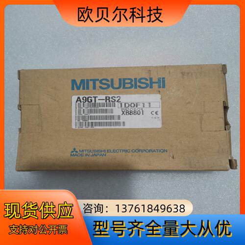 触摸屏通讯扩展卡，A9GT-RS2 ，全新正品，需