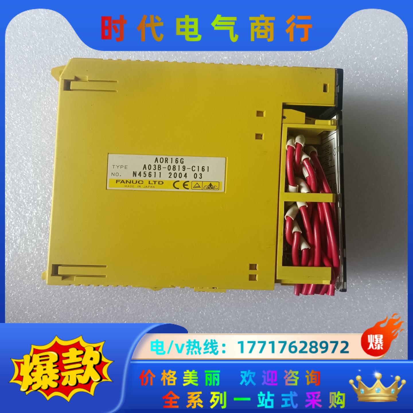 发那科PLC AOR16G A03B-0819-C161议价