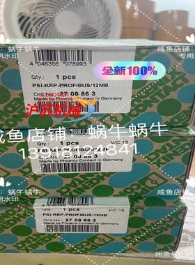 2708863 PSI-REP-PROFIBUS/12MB菲