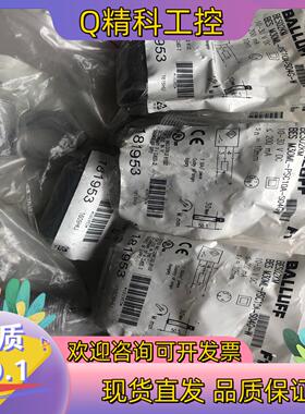现货BALLUFF巴鲁夫 BES02KM BES M30ML-P