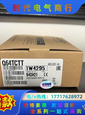 Q64TCTT 全新现货议价