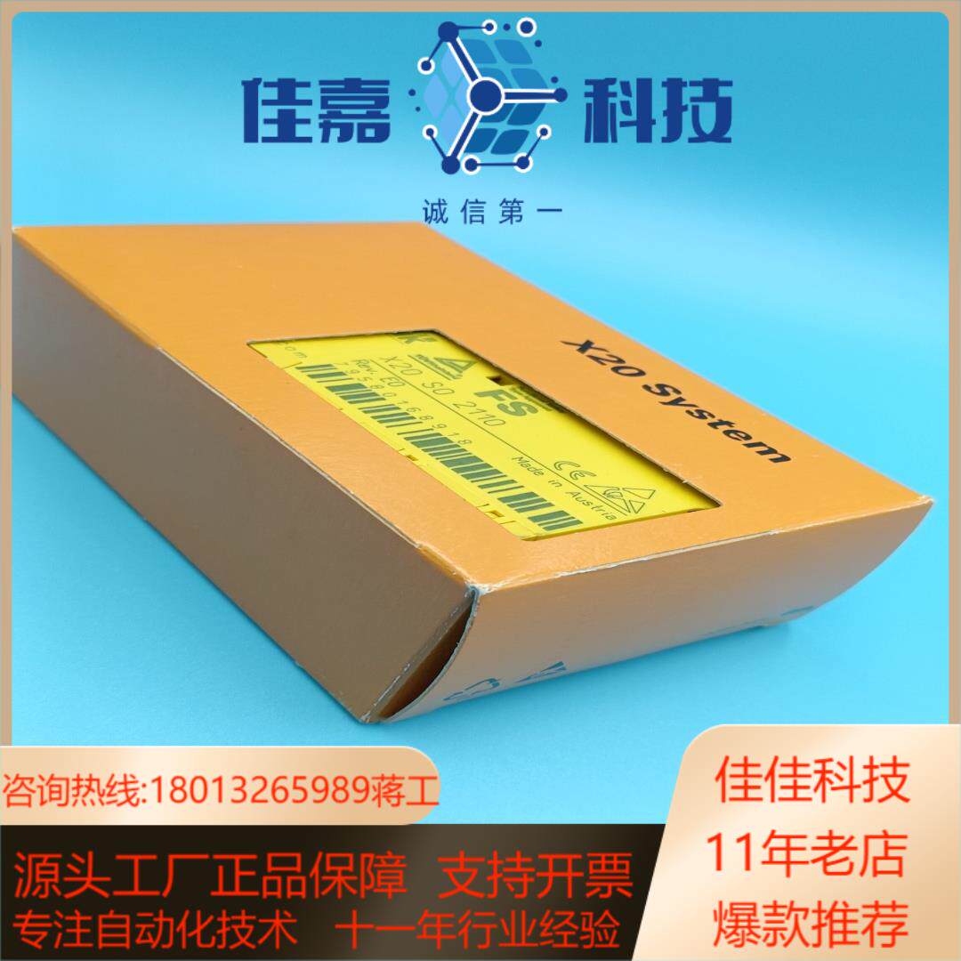 贝加莱模块X20SO2110原装正品