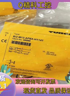 现货Bi2-M12-AP6X-H1141原装图尔克传感器TUR