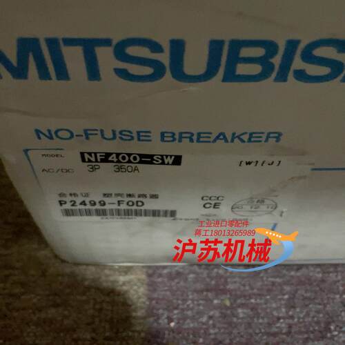 三菱断路器，NF400-SW，3P，350A，全新原装正品，