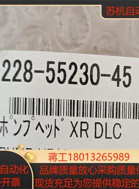 岛津/228-55230-45输液泵头