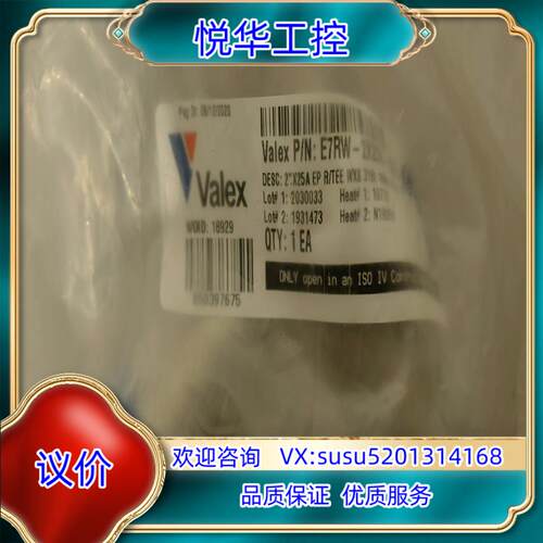 原装VALEX     NEWSET    KUZE   各尺寸议