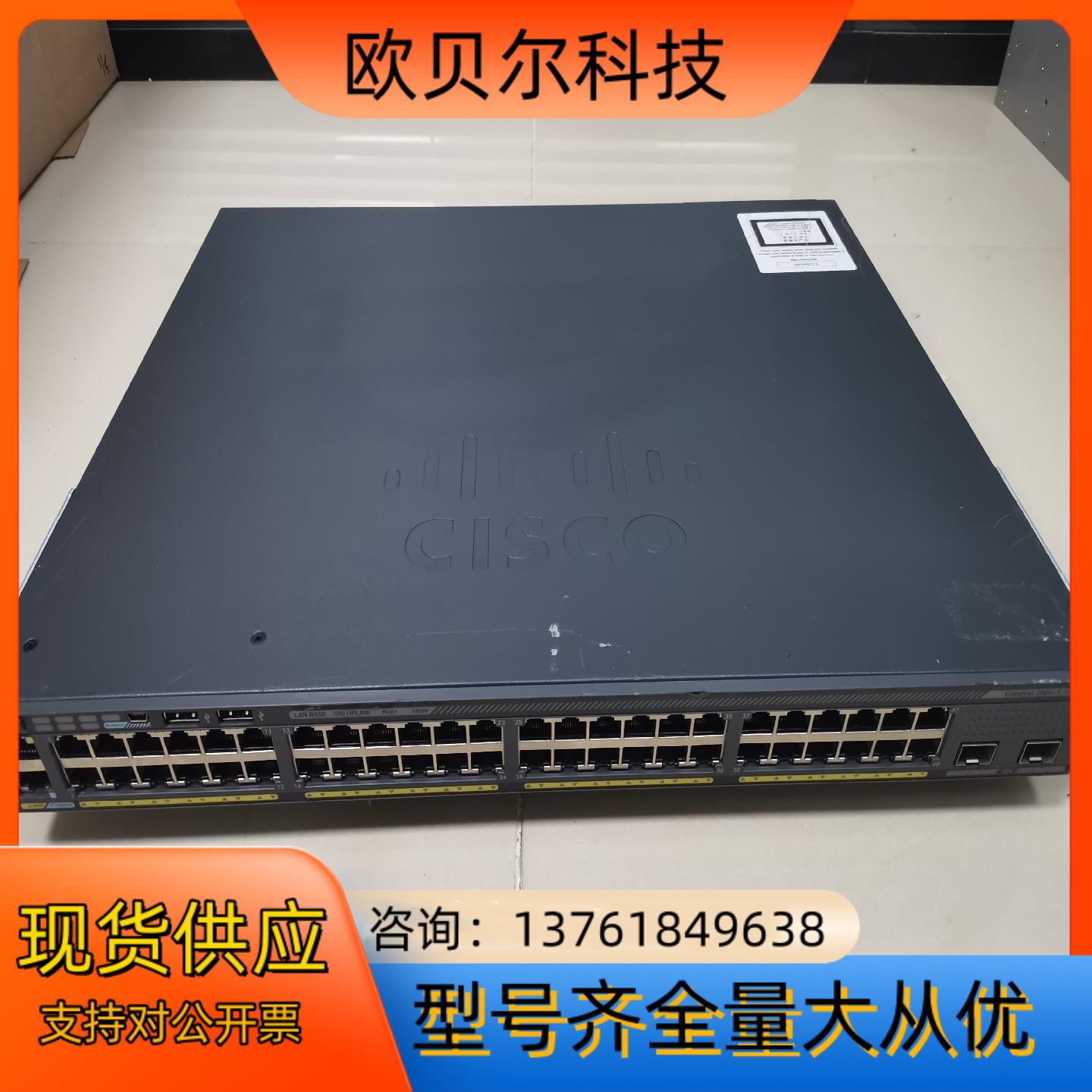 ws-c2960x-48fpd-l千兆POE交换机