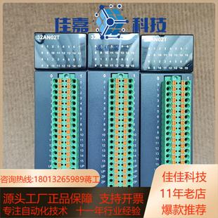 台达AH模块 AH32AN02T