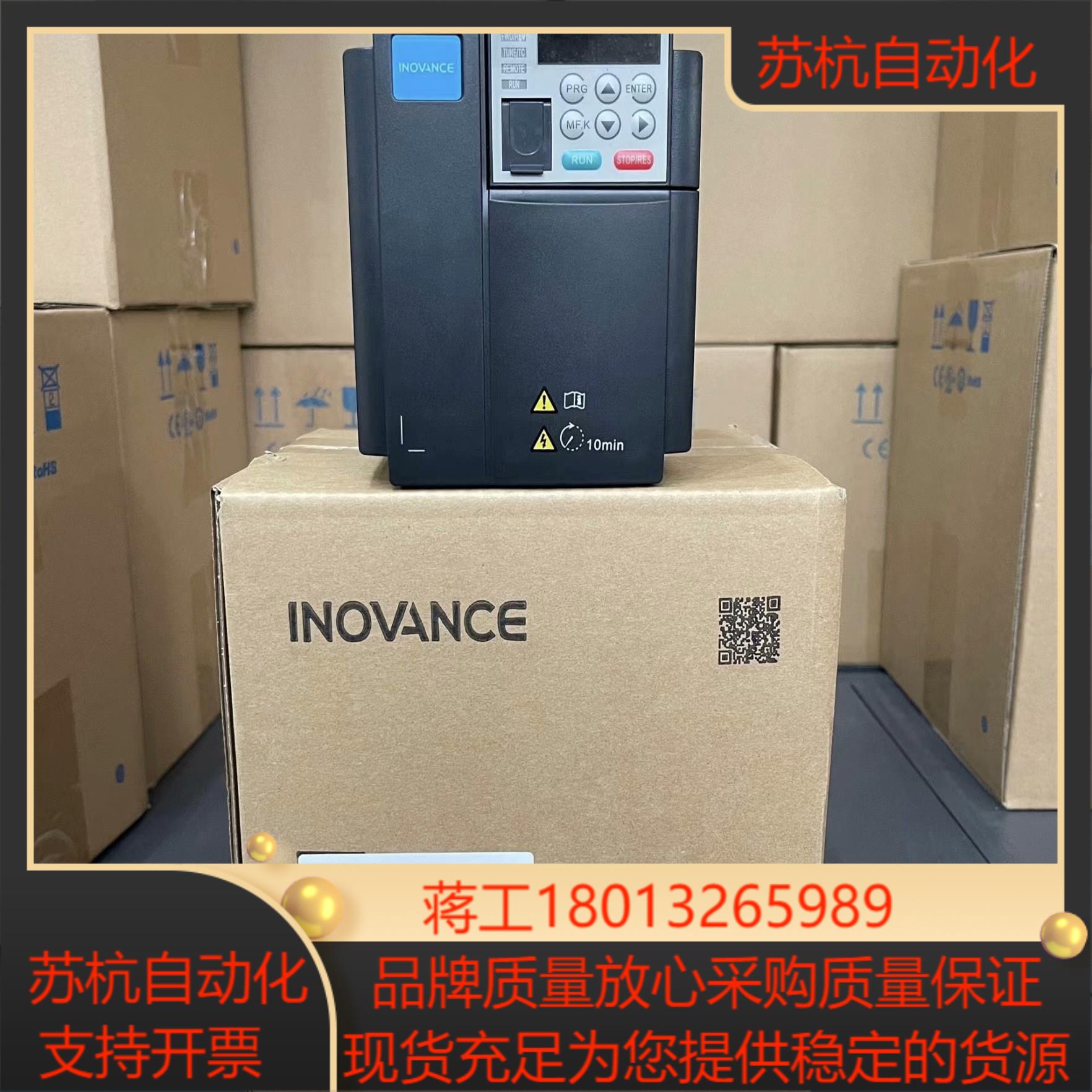 全新MD310T1.5B-TC汇川变频器正品保证现货秒发议价